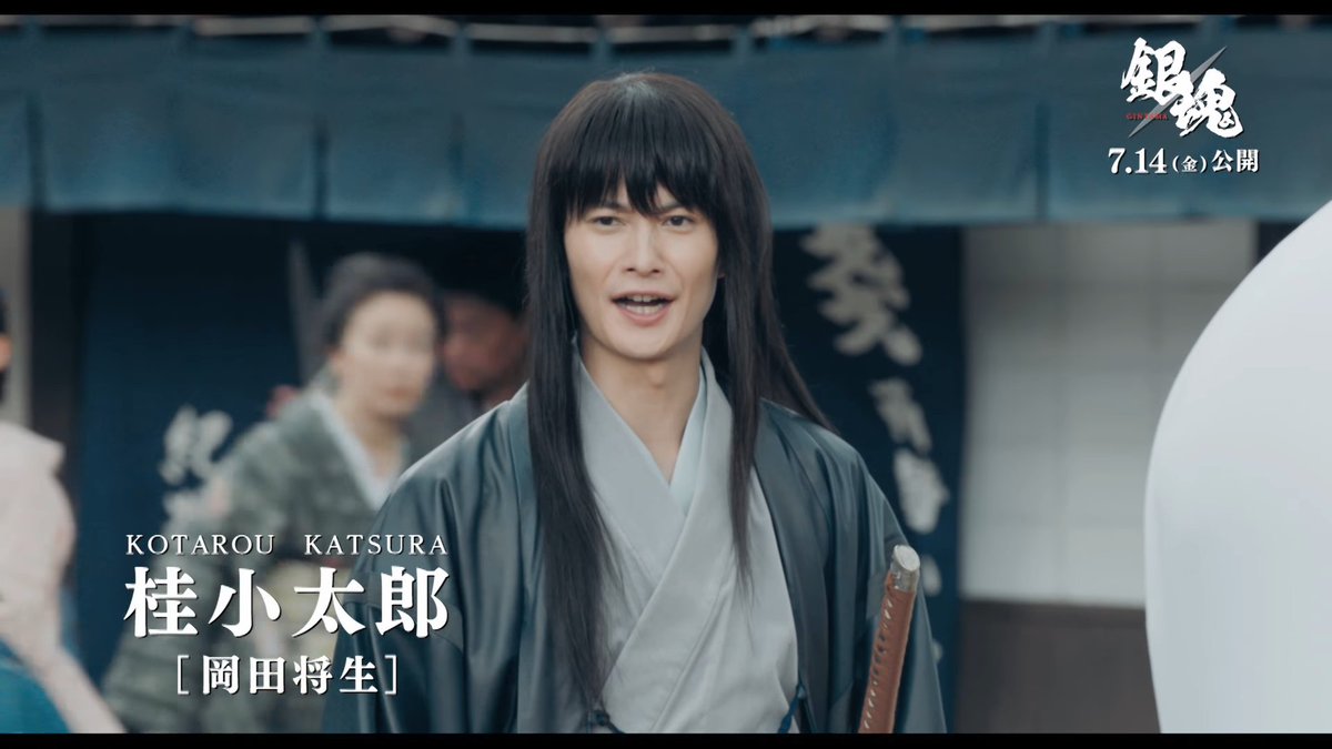 Unleashthegeek On Twitter Live Action Gintama Character Cuts Unleashthegeek On Twitter Live Action Gintama Character Cuts
