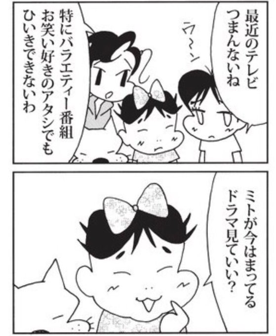 森下裕美 ゴマちゃん 青少年アシベ Morishita Oop 17年06月 Page 2 Twilog