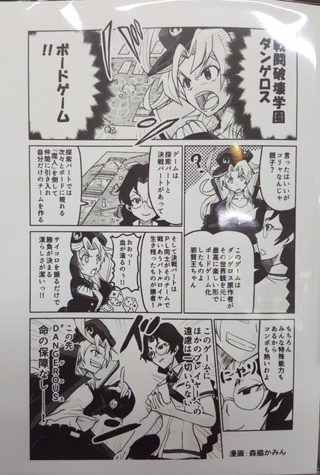 戦闘破壊学園ダンゲロスのtwitterイラスト検索結果 戦闘破壊学園ダンゲロスのtwitterイラスト検索結果