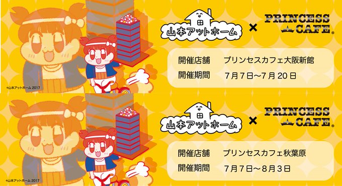 山本アットホームのtwitterイラスト検索結果 山本アットホームのtwitterイラスト検索結果