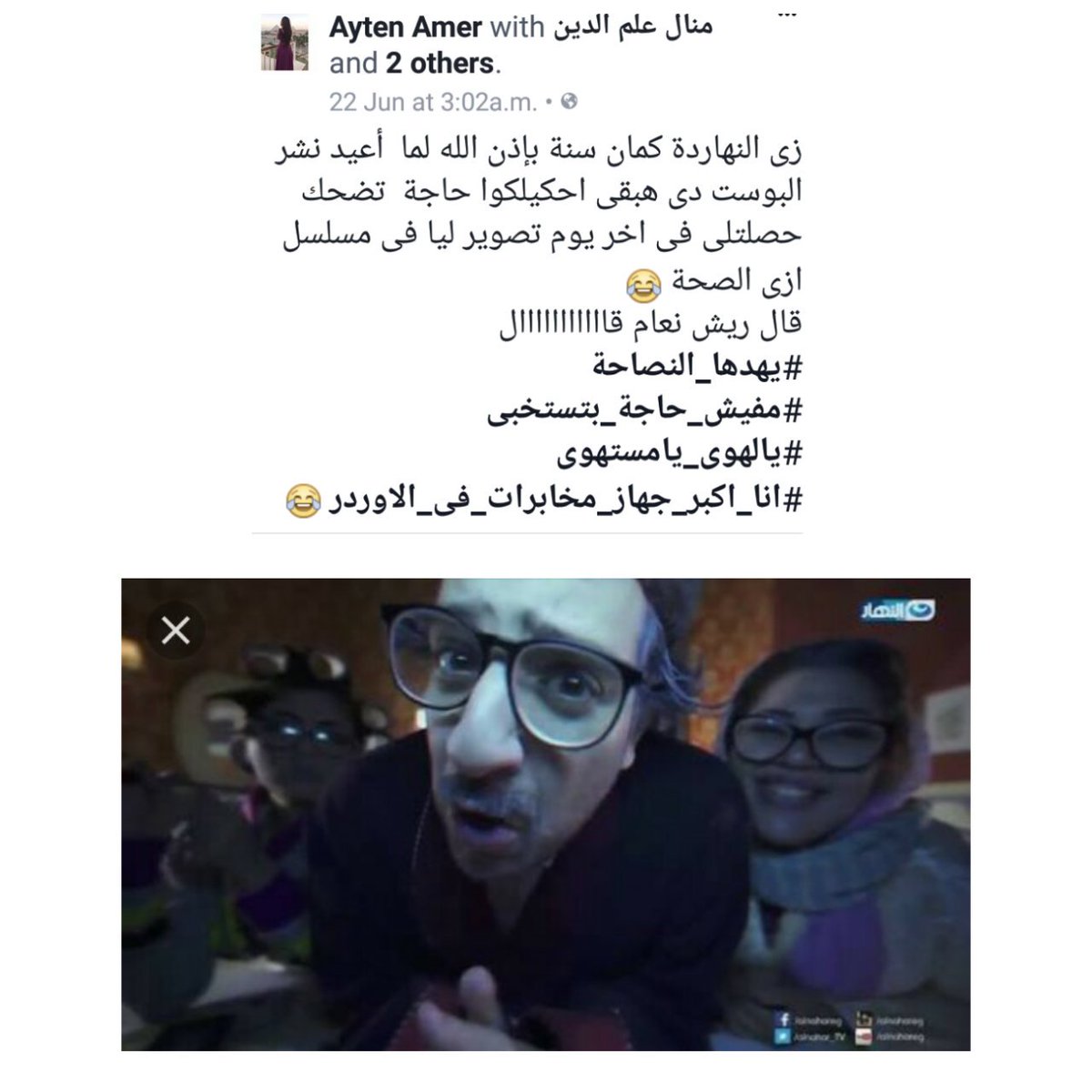 FaridaAbdo3's tweet photo. انتي قولتي بعد سنة بجد ولا دة النت؟😂😂
#ايتن_عامر
@AYTENAMER https://t.co/ioyHLni8GS