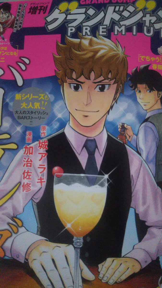 グランドジャンプに「ヒーローめし」5皿めが載ります。あのおでんです。よろしくお願いします。 