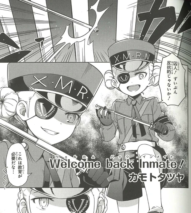 【新刊作品紹介2】いつも以上に気合の入った様子のカロリーヌ…ベルベットルームで何が起きたのか--カロリーヌとジュスティーヌのかわいい二人の様子にデレデレしちゃってください♡/カモトタツヤ先生 