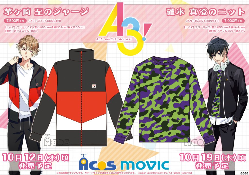 A3!(エースリー)】衣装＆レプリカピアスが続々登場！花咲学園高校制服