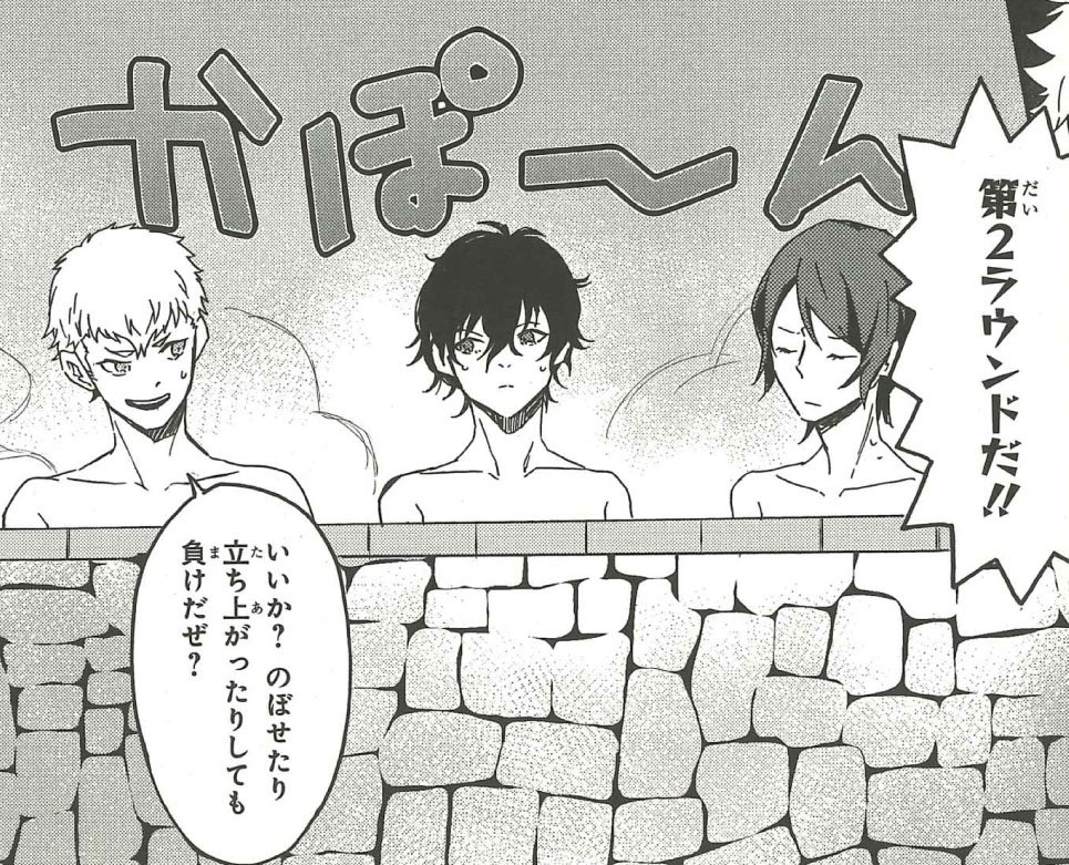 【新刊作品紹介3】竜司の発案で男子メンバーが根比べをすることに!! 裸の付き合いで3人の距離は縮まったのか!? そして根比べの勝敗の行方はいかに--!! /りりお先生