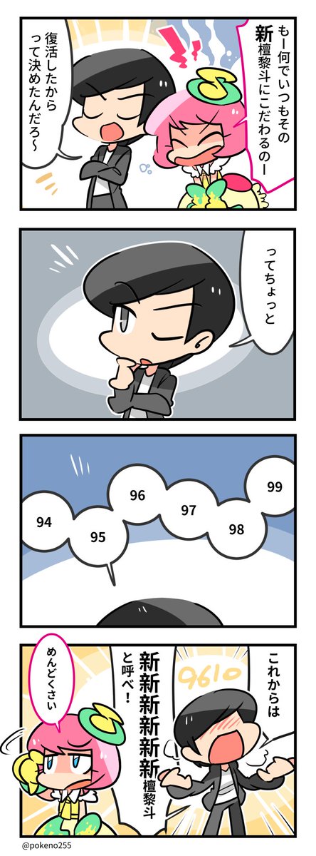 檀黎斗のtwitterイラスト検索結果 古い順 檀黎斗のtwitterイラスト検索結果 古い順