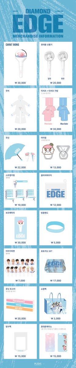 INFO] 170623 Diamond Edge Merchandise in Korea Information