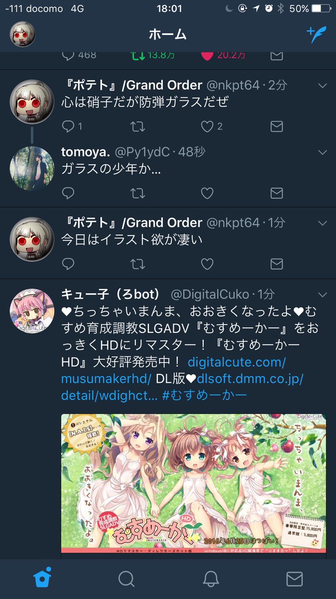 ポテト V1 2 1 すてーいうぃーずみー ポテト V1 2 1 すてーいうぃーずみー