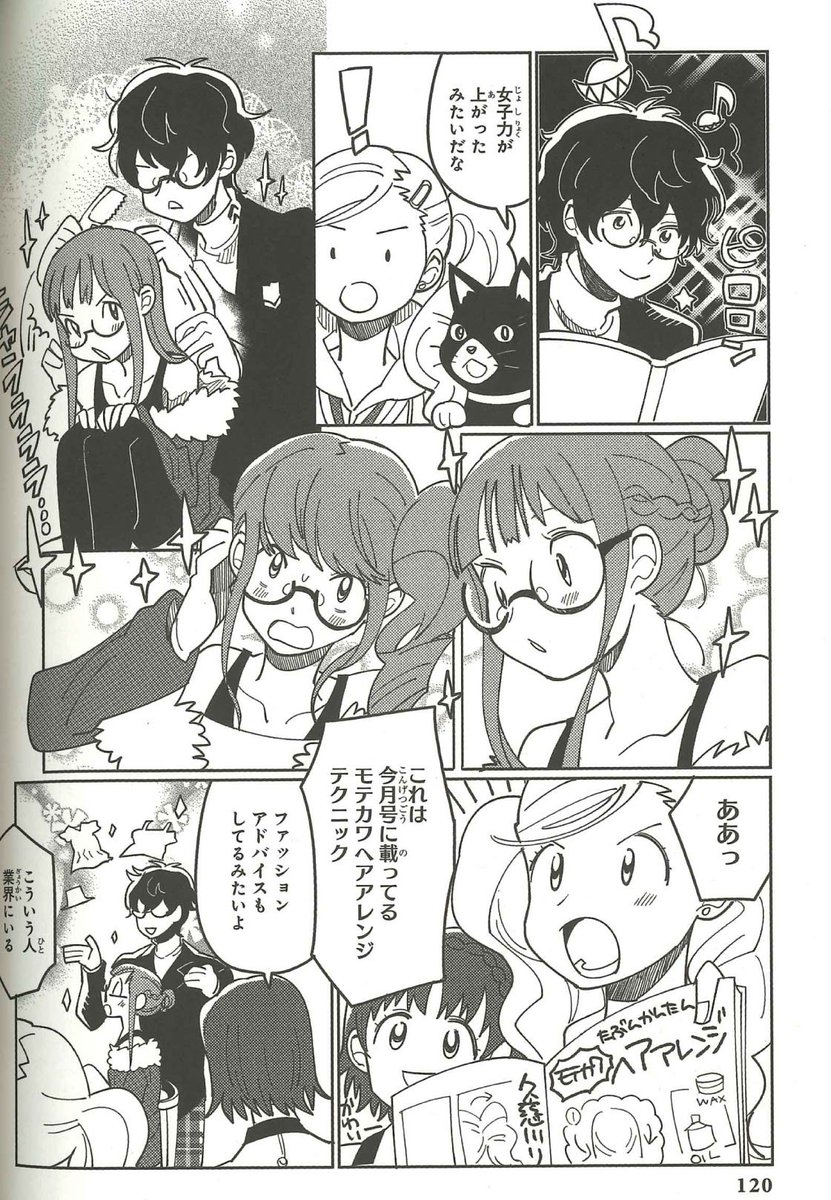 【新刊作品紹介10】本を読んで得た、たくさんの知識を活用して双葉を大胆イメチェンしちゃうぞ♪/きだゆー先生 