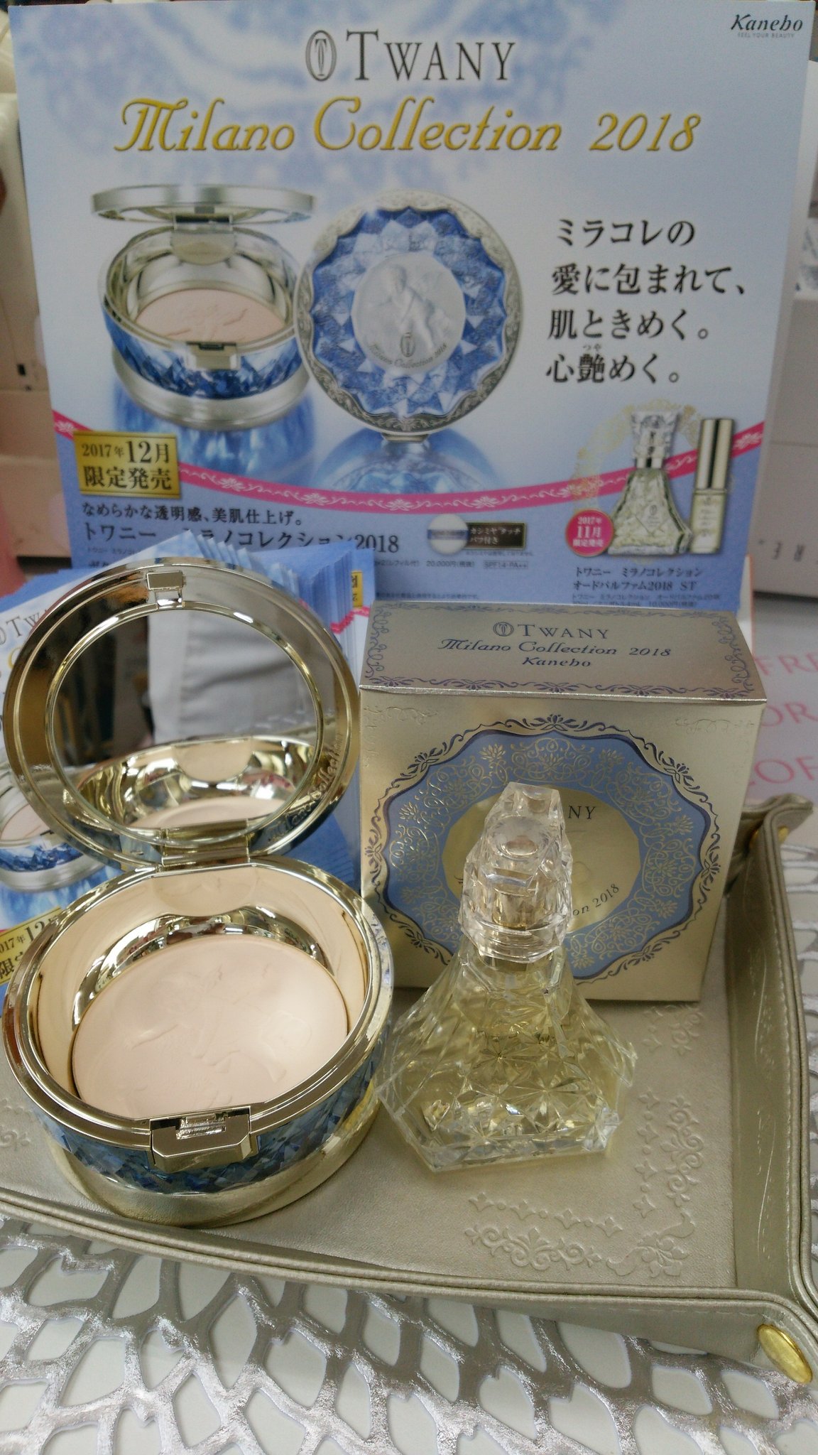 未開封☆未使用☆ミラノコレクション2018- 未開封☆未使用☆ミラノコレクション2018-