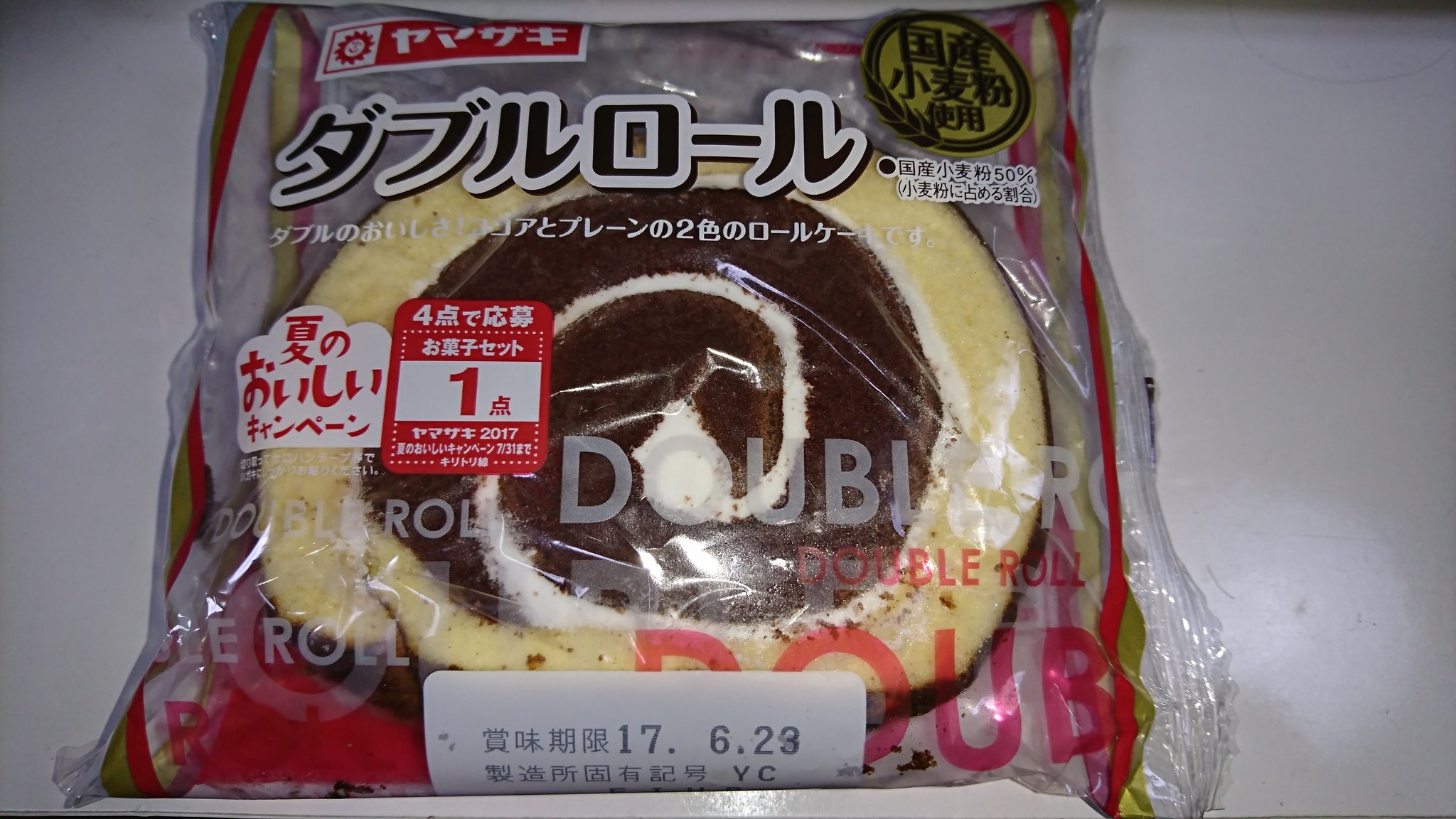 終わりなきパン部 今日はめちゃくちゃ暑かったですね さて今日のパン ヤマザキ ダブルロール チョコと２色のボリューミーなロールケーキ ほろ苦いチョコケーキとクリームがいい感じで美味しかったです W パン部 パン ロール