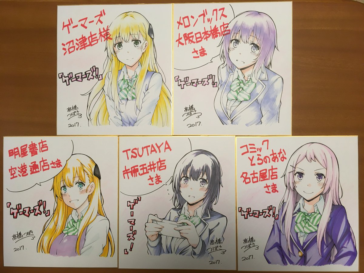 一部書店様には色紙書かせていただきました。画像右は複製ミニ色紙です。お見かけの際にはぜひぜひよろしくお願いします🙏 