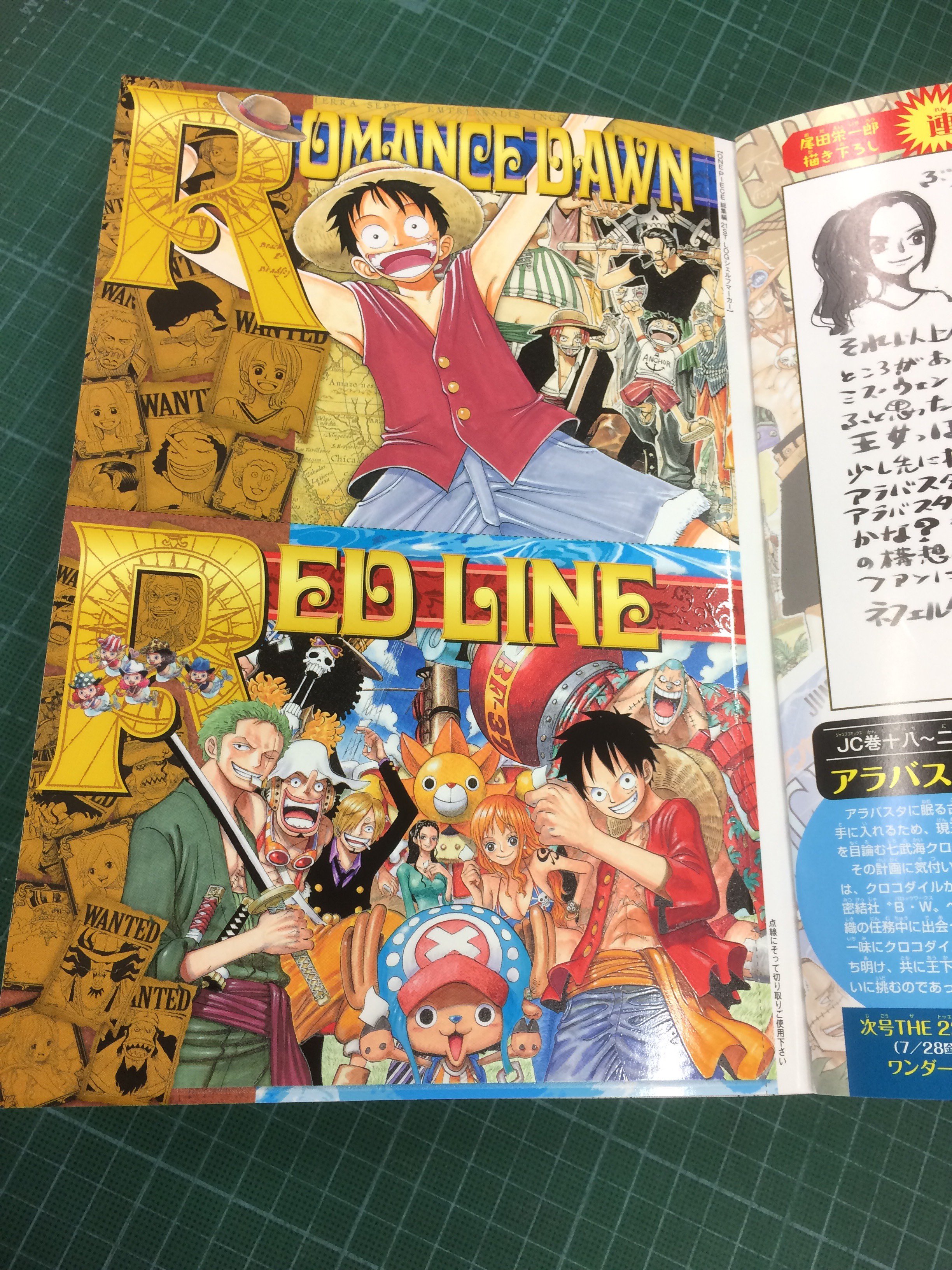 Jc出版 集英社ジャンプ リミックス Sur Twitter ワンピース総集編 The 21st Log 2 Years Later 本日発売 今日は 特典のひとつ シェルフマーカーをご紹介 表紙をめくっていただくといきなりドドンと付いてます けっこう固い厚紙をおねだりしたので 表紙