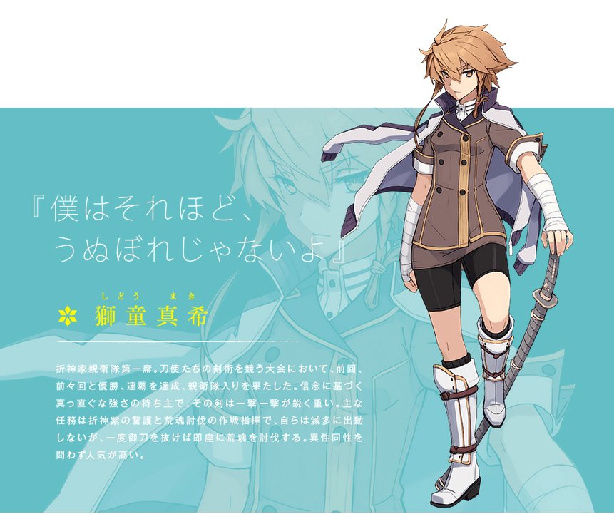 アニメ 刀使ノ巫女 みにとじ 公式 Na Twitteru キャラクター原案しずまよしのり氏による 獅童真希 しどうまき のキャラクター紹介を公開しました T Co Urpmcaw1x4 Tojinomiko アニメ 刀使ノ巫女 みにとじ 公式 Na Twitteru キャラクター原案しずまよしのり氏による 獅童真希 しどうまき のキャラクター紹介を公開しました T Co Urpmcaw1x4 Tojinomiko