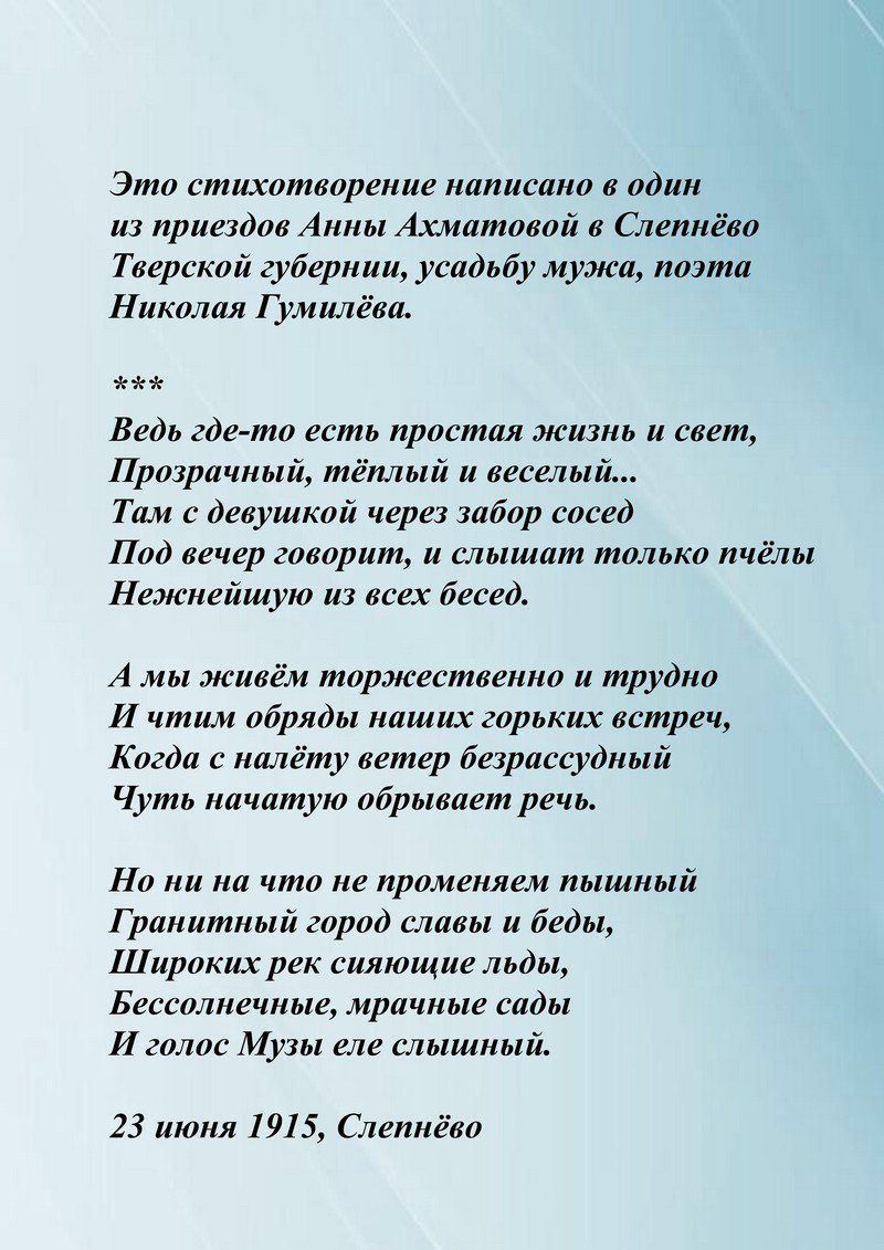 Ахматова стихотворения 12 строк. Стихи Анны Ахматовой самые известные. Ахматова а.а. "стихотворения". Лучшее стихотворение Ахматовой о любви.
