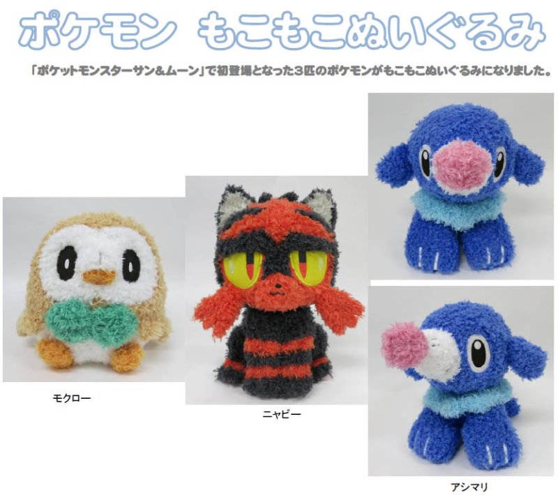 セキグチのもこもこぬいぐるみ 7月発売予定 モクロー、ニャビー