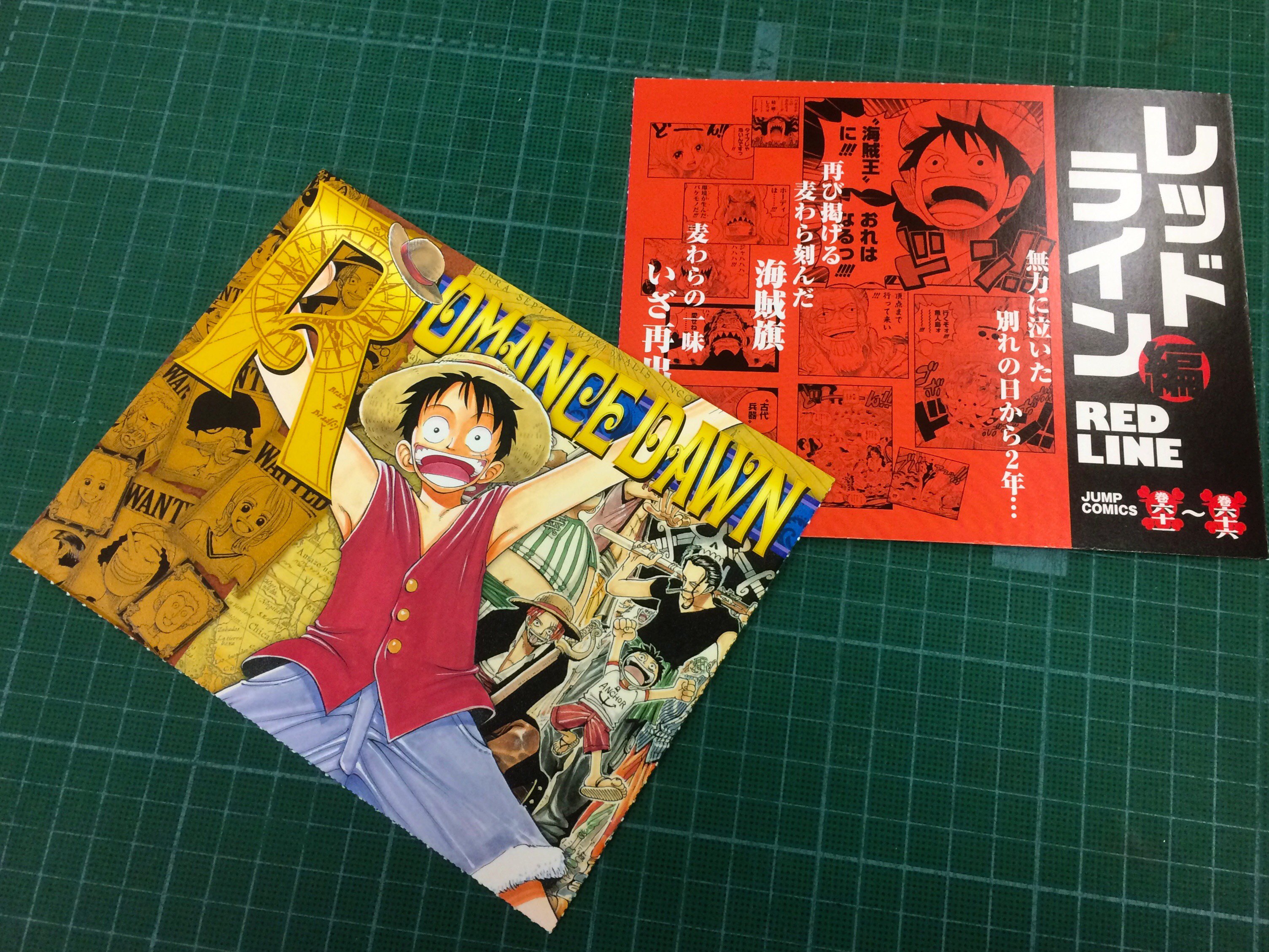 Twitter 上的 Jc出版 集英社ジャンプ リミックス ワンピース総集編 特典 Log シェルフマーカー ですが 本誌からミシン目に沿ってピピッとはずしていただいて 本棚にサクサクっと挿していただきますと 書店さまチックにお手持ちの単行本をシリーズごとに