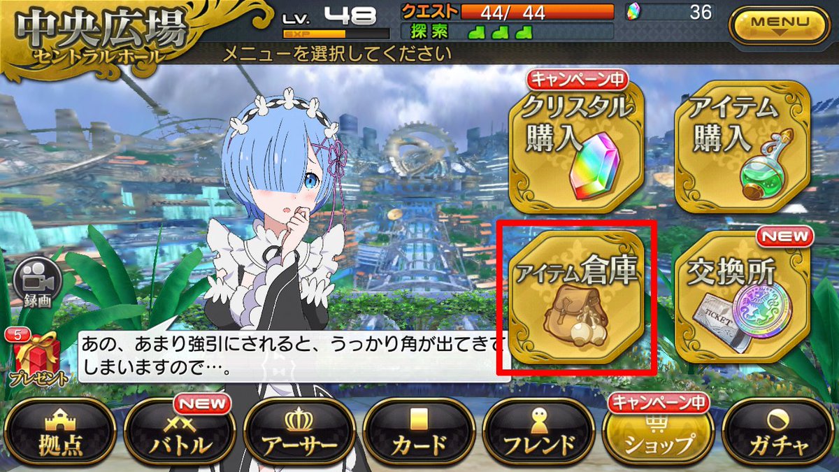 Uzivatel 乖離性ミリオンアーサー公式運営 Na Twitteru サポート妖精 と交換可能な交換券は ショップ アイテム倉庫 にて使用することで サポート妖精と交換いただけます サポート妖精は 拠点画面の左側にある オプション から変更いただけます 乖離性ma