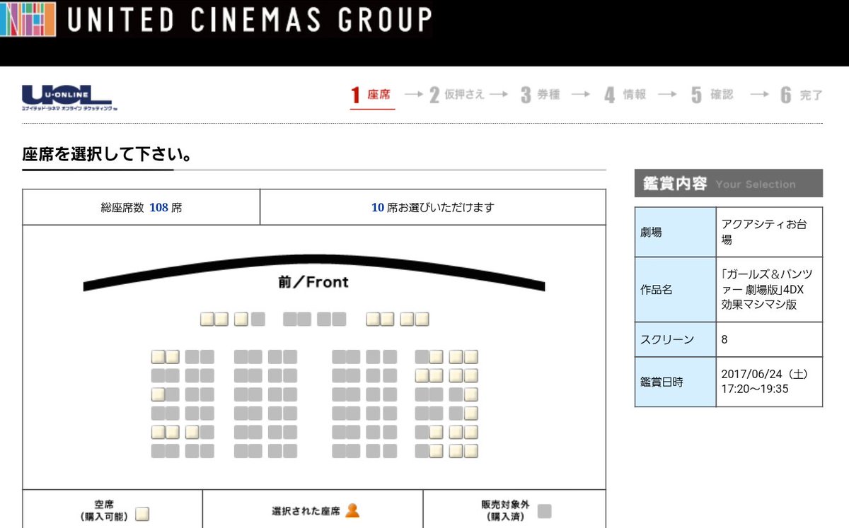 motoki Pa Twitter 明日からお台場のユナイテッドシネマで始まるガルパン劇場版4dx 2回とも既に結構お客さん入ってる 休日のお台場だし きっとカップルや家族連れがいっぱい観に来るんだろうなぁ motoki Pa Twitter 明日からお台場のユナイテッドシネマで始まるガルパン劇場版4dx 2回とも既に結構お客さん入ってる 休日のお台場だし きっとカップルや家族連れがいっぱい観に来るんだろうなぁ