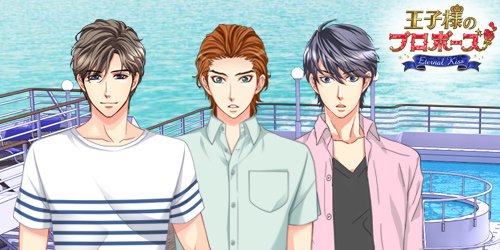 公式 王子様のプロポーズ Ek 王子様ek まあまあミハイルさん そう言わずに せっかくの機会なんですから楽しみましょうよ ガブリエル 誰だ ロイド もしかして ハンスさん 執事だらけの船旅珍道中 T Co Qkraxa49rh Twitter