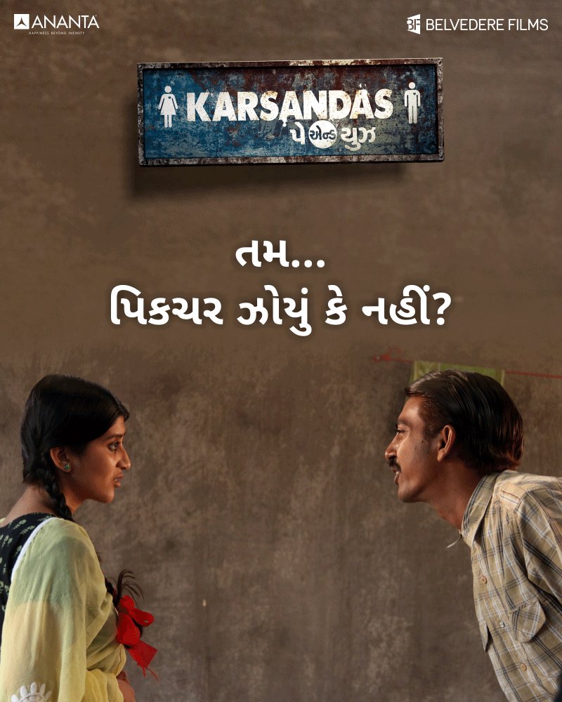 KarsandasPayUse's tweet image. તમ... હજુ નહીં ઝોયું?
#KarsandasPayAndUse #NowInCinemas #Gujarat #Mumbai #KPNU #GujaratiFilm #ChhelloDivas #LoveStory #AnantaProduction