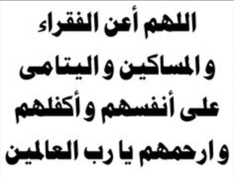 Poka9988's tweet photo. اللهم امين  #مكرمه_الضمان_ي_ملكنا1 #حمله_مساجين_الحفر1 https://t.co/xspihMRW1u