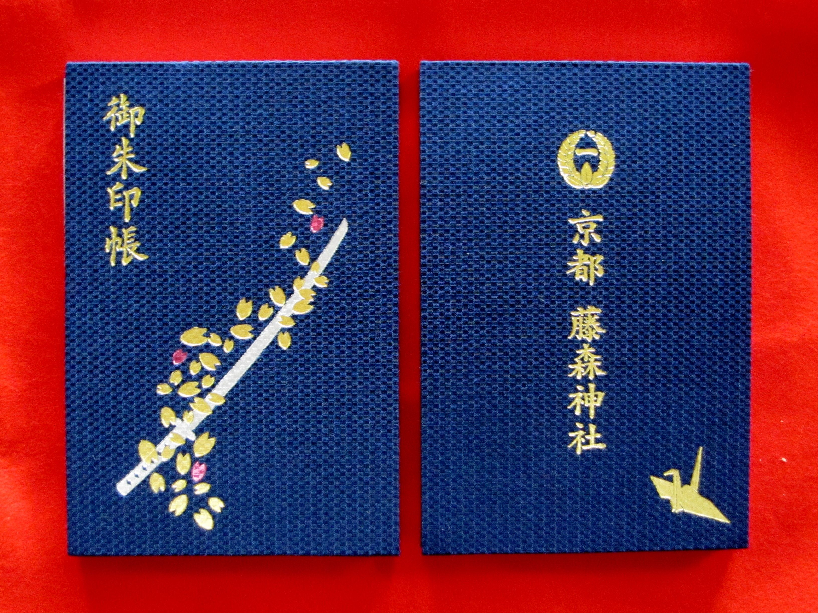 藤森神社 on X: 