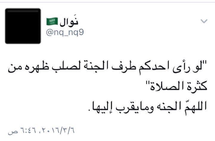 afnanalqarni__'s tweet photo. #فاجعت_بلقرن رتويت لتغريداتها عسى الله يجعل روحهم للجنه ❤️ https://t.co/q3ZFWgX4BZ