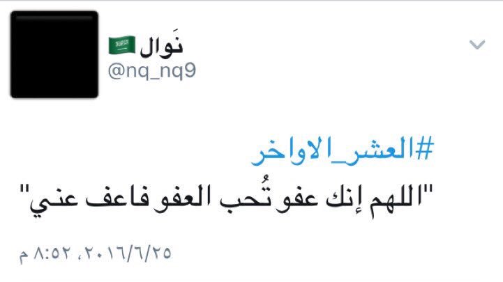 afnanalqarni__'s tweet photo. #فاجعت_بلقرن رتويت لتغريداتها عسى الله يجعل روحهم للجنه ❤️ https://t.co/q3ZFWgX4BZ