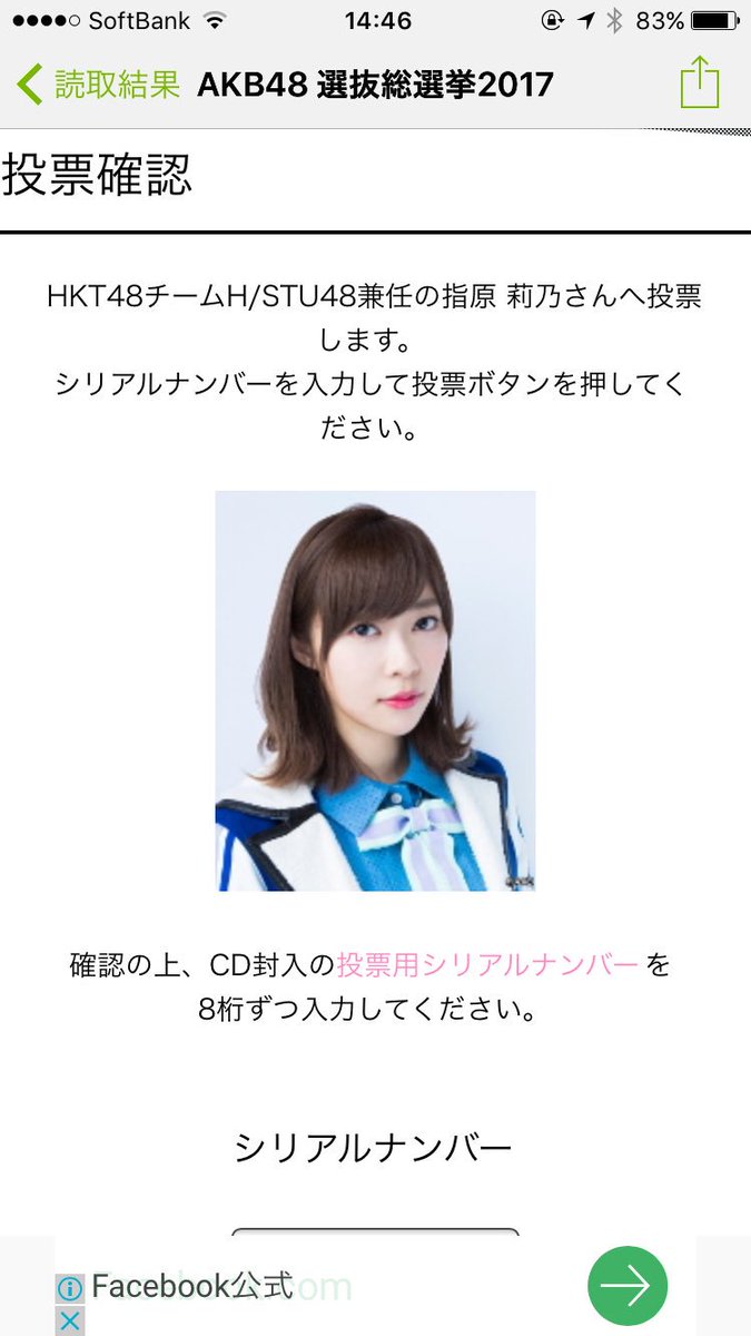 a2012r_m's tweet photo. ラスト。
#指原莉乃
#一指団結 #LALALAST
#3連覇4度目の1位を君に https://t.co/BZet4Gk0vQ