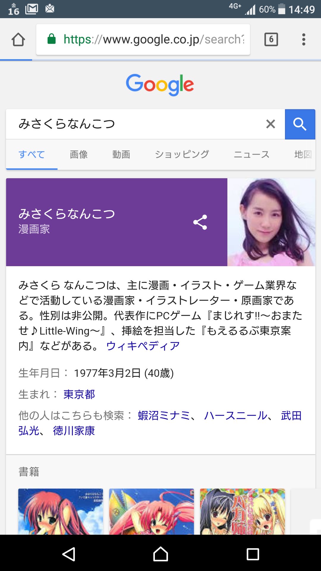 ゴンスケ みさくらなんこつ本人画像マ みさくらなんこつ T Co Qb59un7obi Twitter ゴンスケ みさくらなんこつ本人画像マ みさくらなんこつ T Co Qb59un7obi Twitter