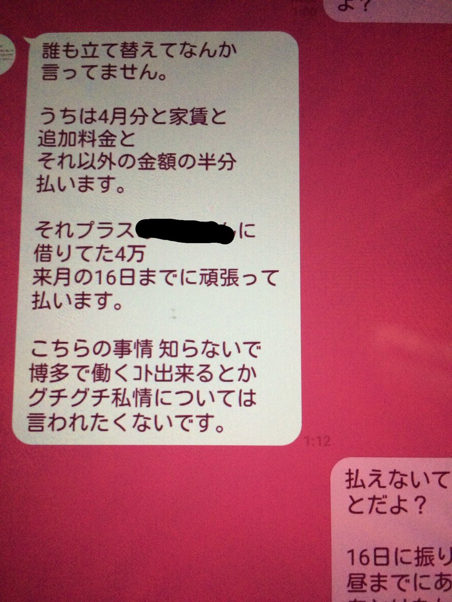 buutan1019's tweet photo. 人探してます。

宮原美鈴。23の代。滋賀出身

約20万飛ばれました。

家に住まわせてあげていました。
退去することになり話をして
約20万払うってことになりましたが
期日間近に連絡取れなくなりました。 https://t.co/bOPrepdL3P