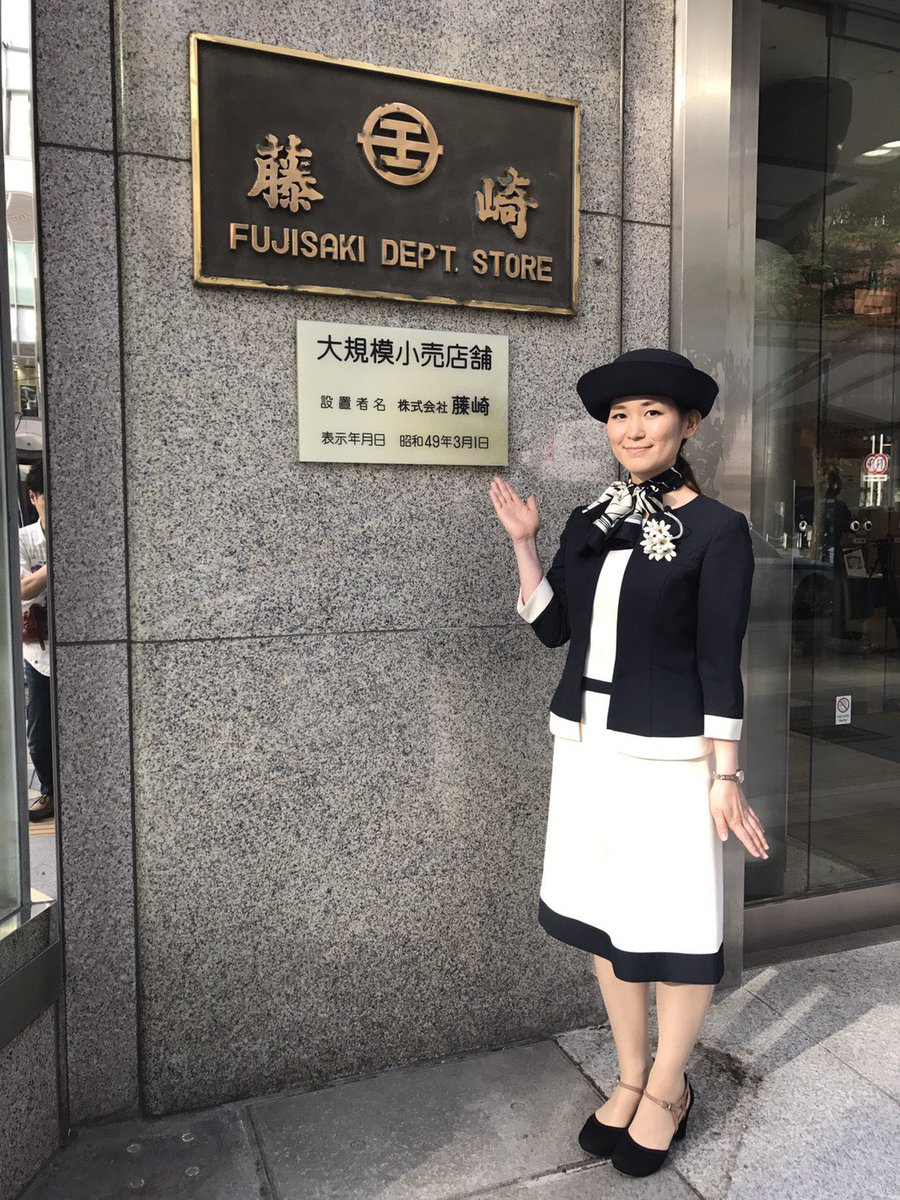 ティーナ カリーナ A Twitter 今日のoh バンデス 宮城解体新書は 宮城の老舗 藤崎百貨店 藤崎百貨店の歴史 お勉強してきました お楽しみに 藤崎百貨店 ミヤテレ バンデス 宮城解体新書