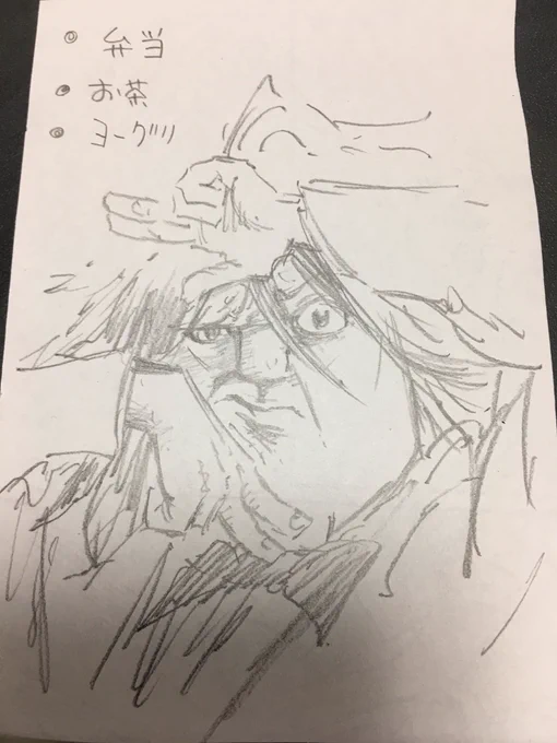 今日のメモ 