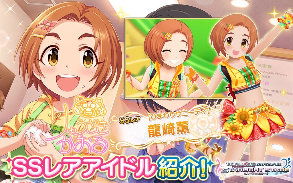 カレーパン 明日6月17日は アイドルマスターシンデレラガールズ の 龍崎薫 役の 春瀬なつみ の誕生日 シンデレラガールズ スターライトステージ モバマス デレマス デレステ 龍崎薫 春瀬なつみ Olと声優を兼業している春瀬なつみ T