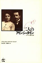 アインシュタインのtwitterイラスト検索結果 古い順