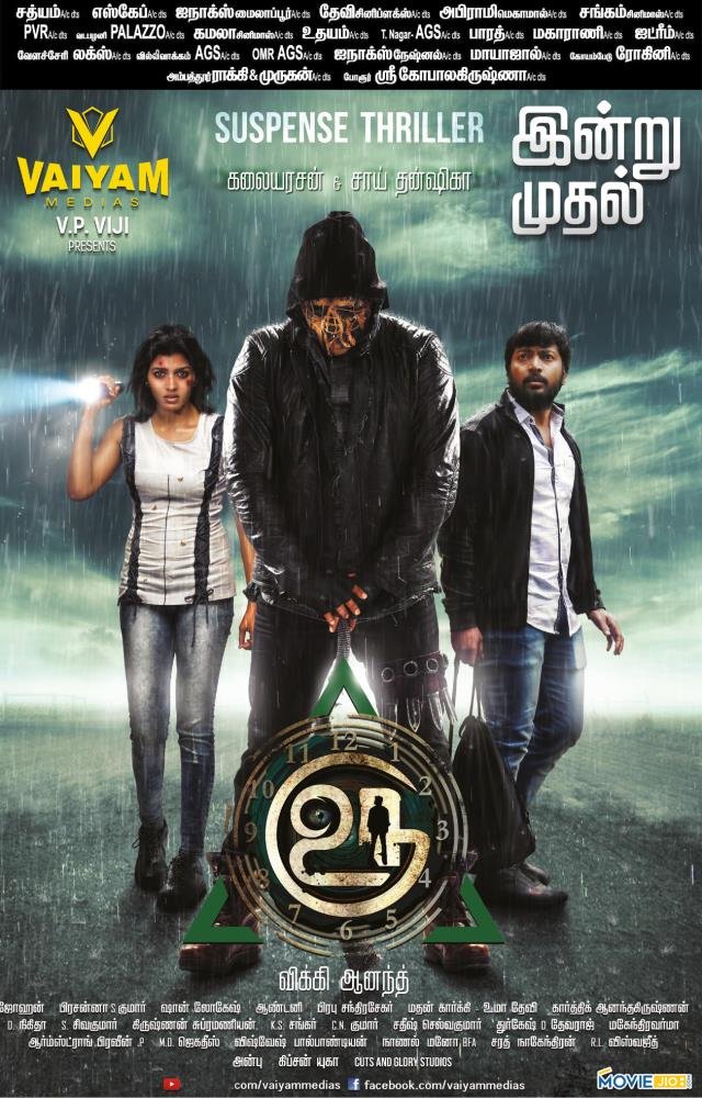 vetrivelveni's tweet photo. #TodayReleases June 16 - #MaragathaNaanayam #Thangaratham #Uru #Veruli https://t.co/0wkd9j4mqL