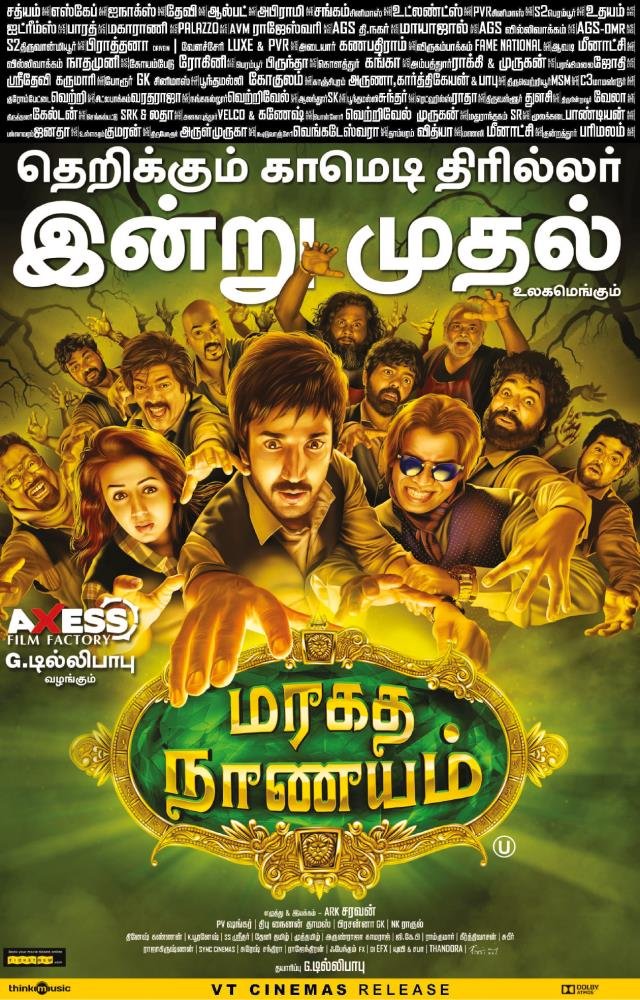vetrivelveni's tweet photo. #TodayReleases June 16 - #MaragathaNaanayam #Thangaratham #Uru #Veruli https://t.co/0wkd9j4mqL