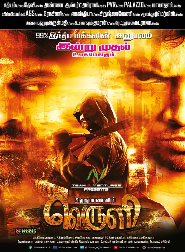 vetrivelveni's tweet photo. #TodayReleases June 16 - #MaragathaNaanayam #Thangaratham #Uru #Veruli https://t.co/0wkd9j4mqL