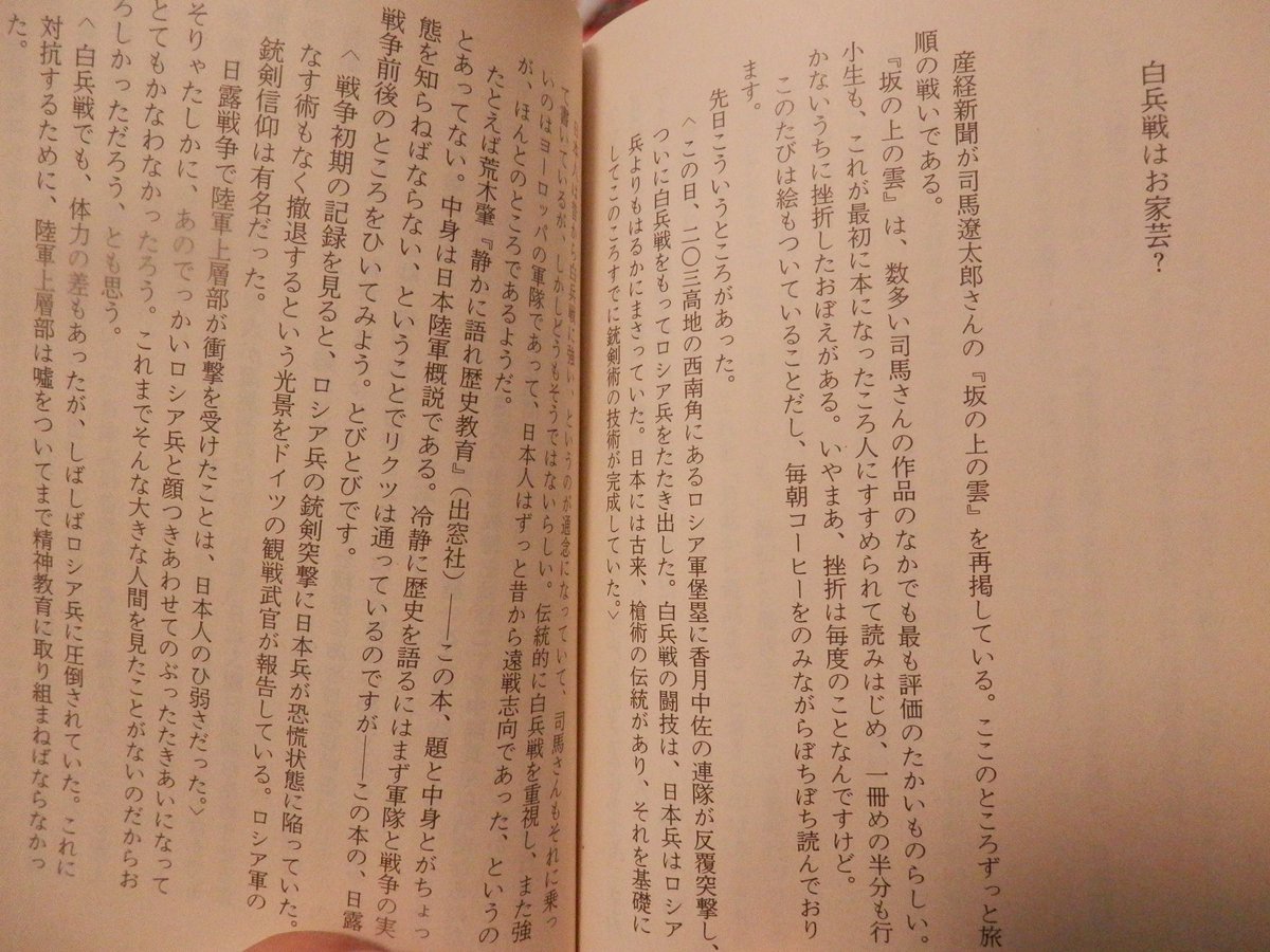 「損害を考慮するなかれ」～フランス軍が、旧日本軍にも負けず劣らず『精神主義』だった時代 Togetter