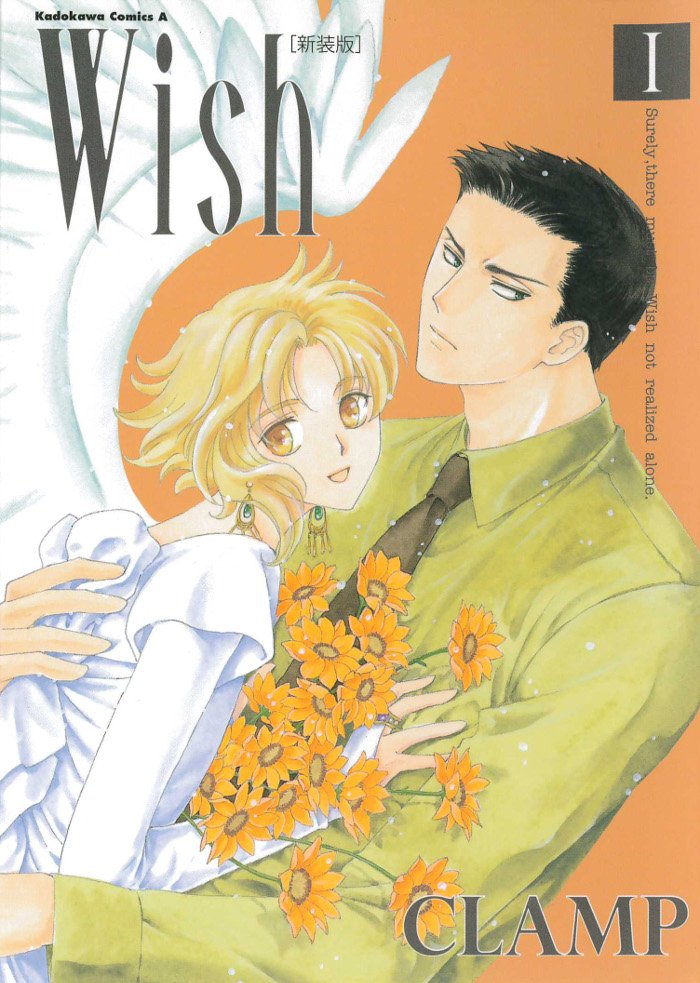 【ニュース】「すき。だからすき」全3巻(Amazon:https://t.co/OijAyYmvA8)、「Wish」(新装版)全4巻(Amazon:https://t.co/UR7DpVDHwH)は好評発売中です。 