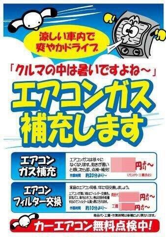 エアコンガス補充