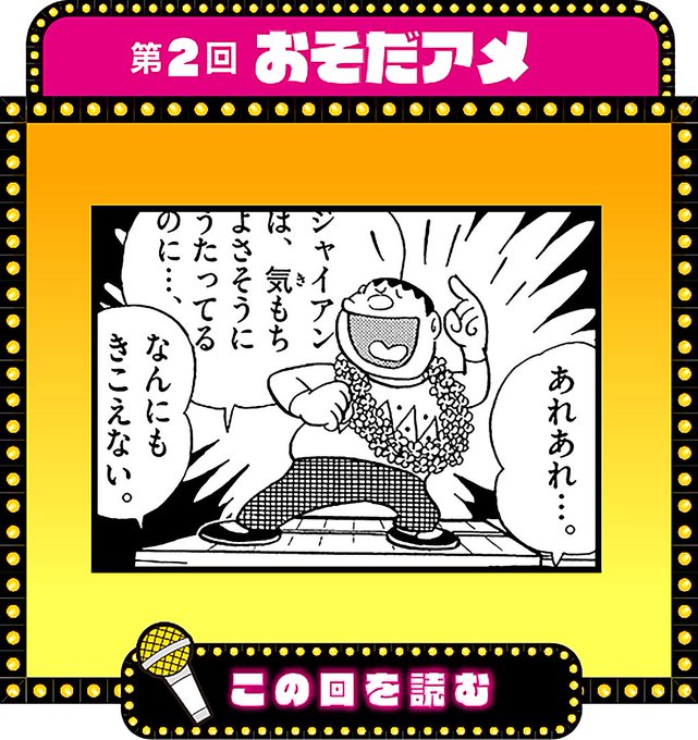 ドラえもん公式 ドラえもんチャンネル Doraemonchannel 17年06月 Twilog ドラえもん公式 ドラえもんチャンネル Doraemonchannel 17年06月 Twilog