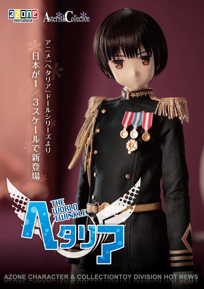 本日よりご予約受付開始！『1/3アスタリスクコレクションシリーズ001