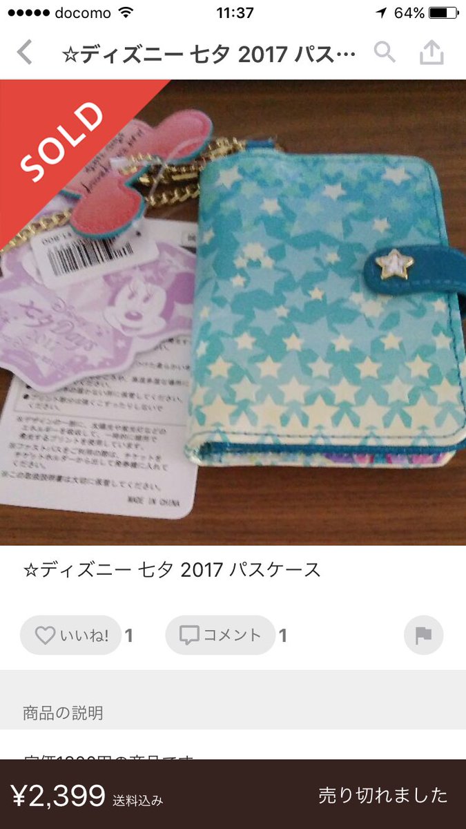 برچسب ディズニー転売屋 در توییتر برچسب ディズニー転売屋 در توییتر