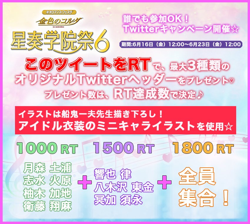 ネオロマンスイベント tweet media