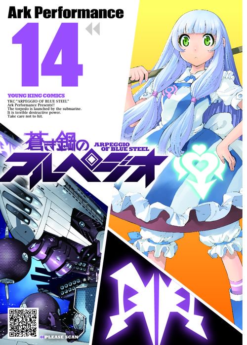 アワーズgh編集部 毎月16日発売 Ar Twitter 本日6 16 金 発売 アワーズgh8月号情報 原作 挿絵イラストark Performance 執筆は森田繁 スタジオぬえ の 蒼き鋼のアルペジオ ノベライズ 火の山の島の冒険 第3話 アシガラ ハグロが取り残された統制陸軍と一時