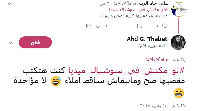 Jad Essami tweet media