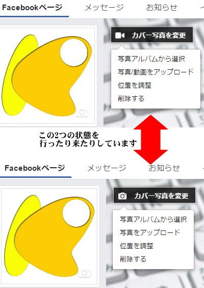 パソコン教室くりっく On Twitter Facebookページを開いたら 十分な権限がありません 指定したページでリクエストしたアクションを実行する権限がありません というエラーが表示されました カバー写真に動画を使えるようにする機能を組み込んでいる作業中のようで