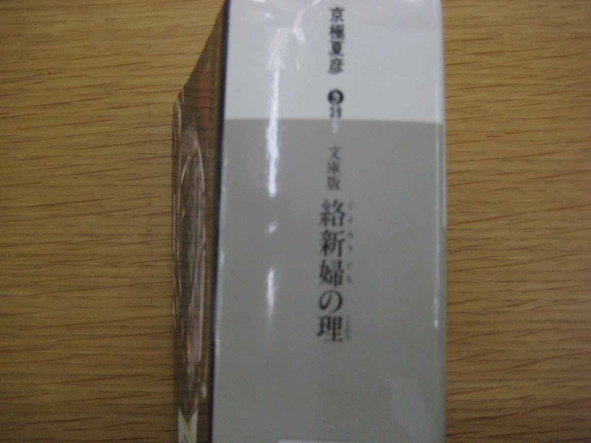 絡新婦の理 Twitter Search 絡新婦の理 Twitter Search